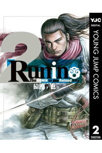 楽天kobo電子書籍ストア Runin 2 猿渡哲也 楽天kobo電子書籍ストア Runin 2 猿渡哲也